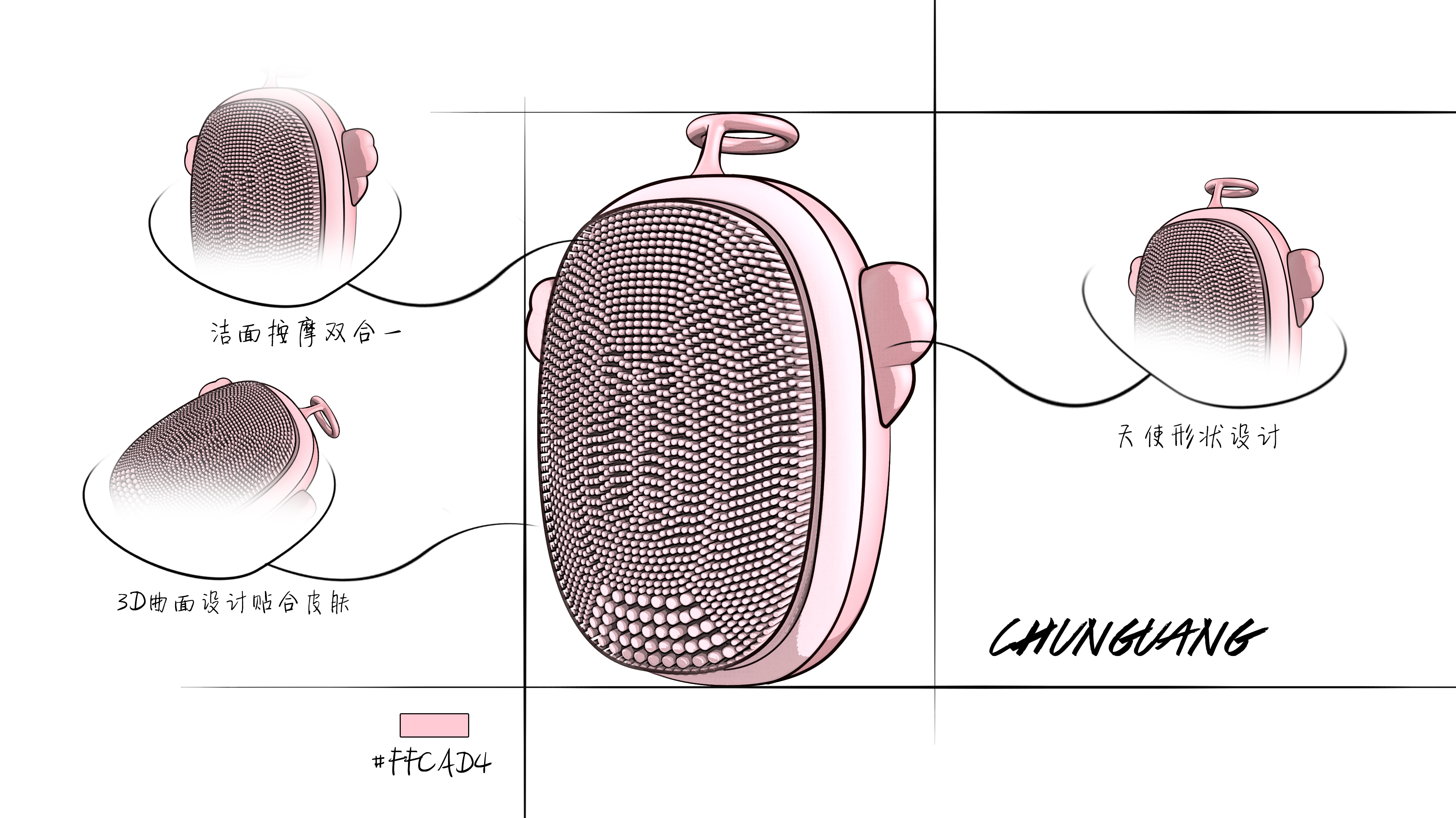 industrial design，product design，Design of pore cleaning instrument，Cleanser design，