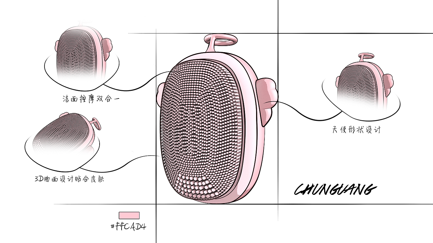 工业设计，产品设计，毛孔清洁仪设计，洁面仪设计，