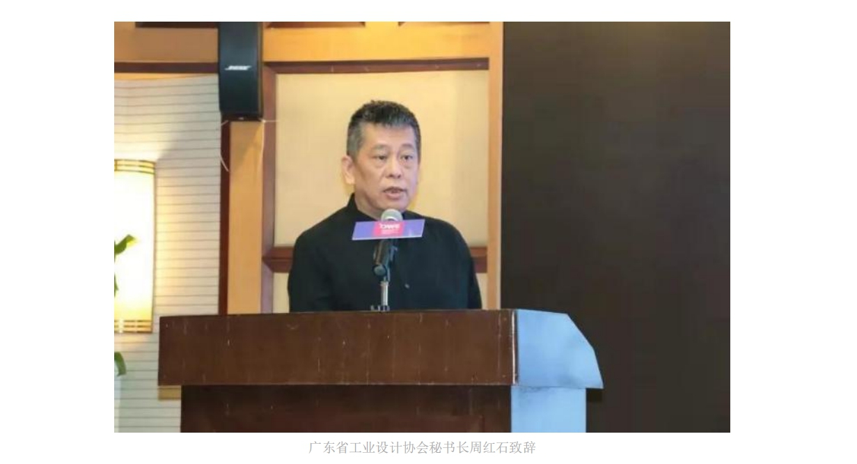 The press conference of China Industrial Design Industry Expo was successfully held，