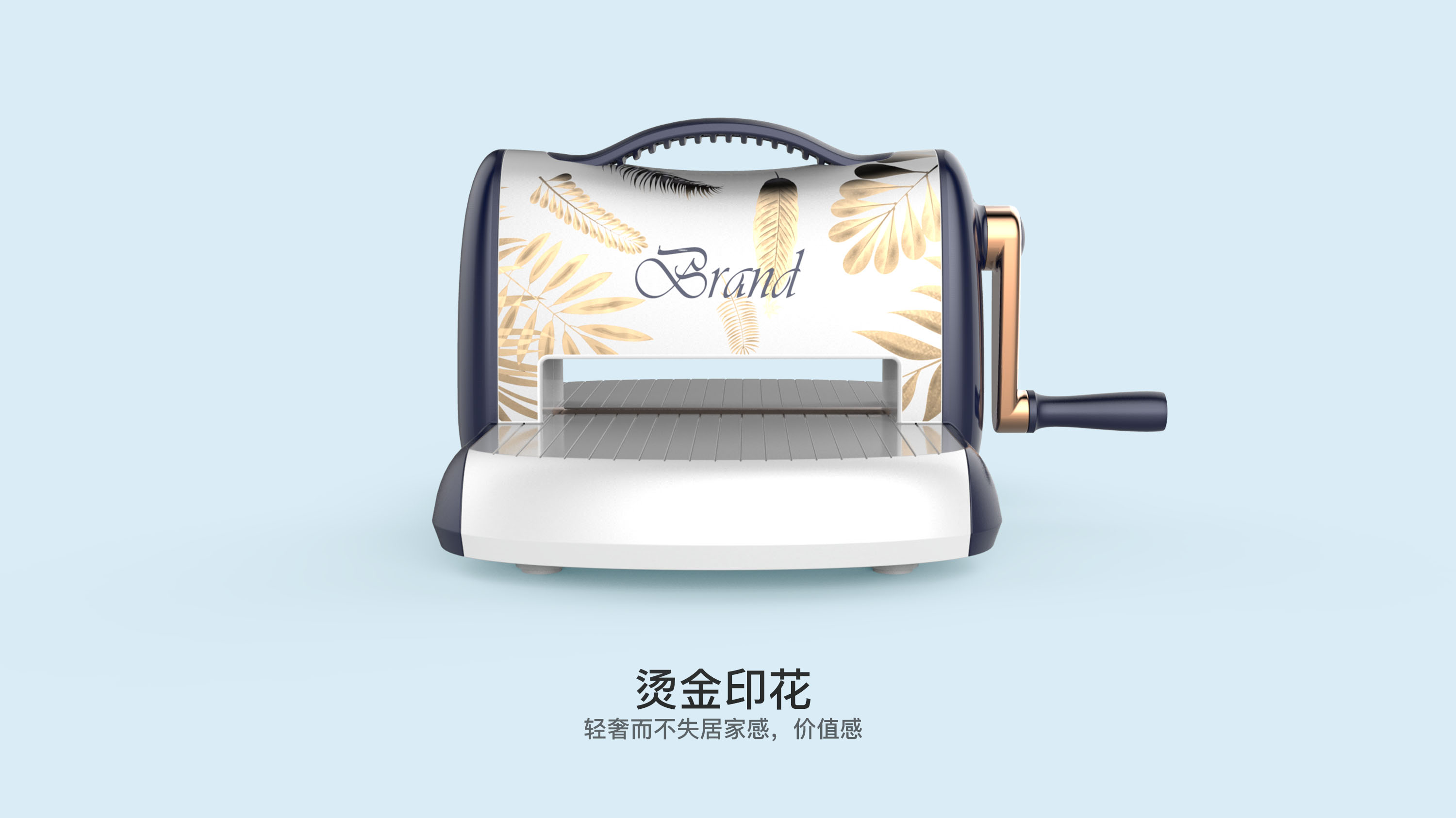 industrial design，product design，Design of knurling paper cutting machine，Design of cutting machine and embossing machine，