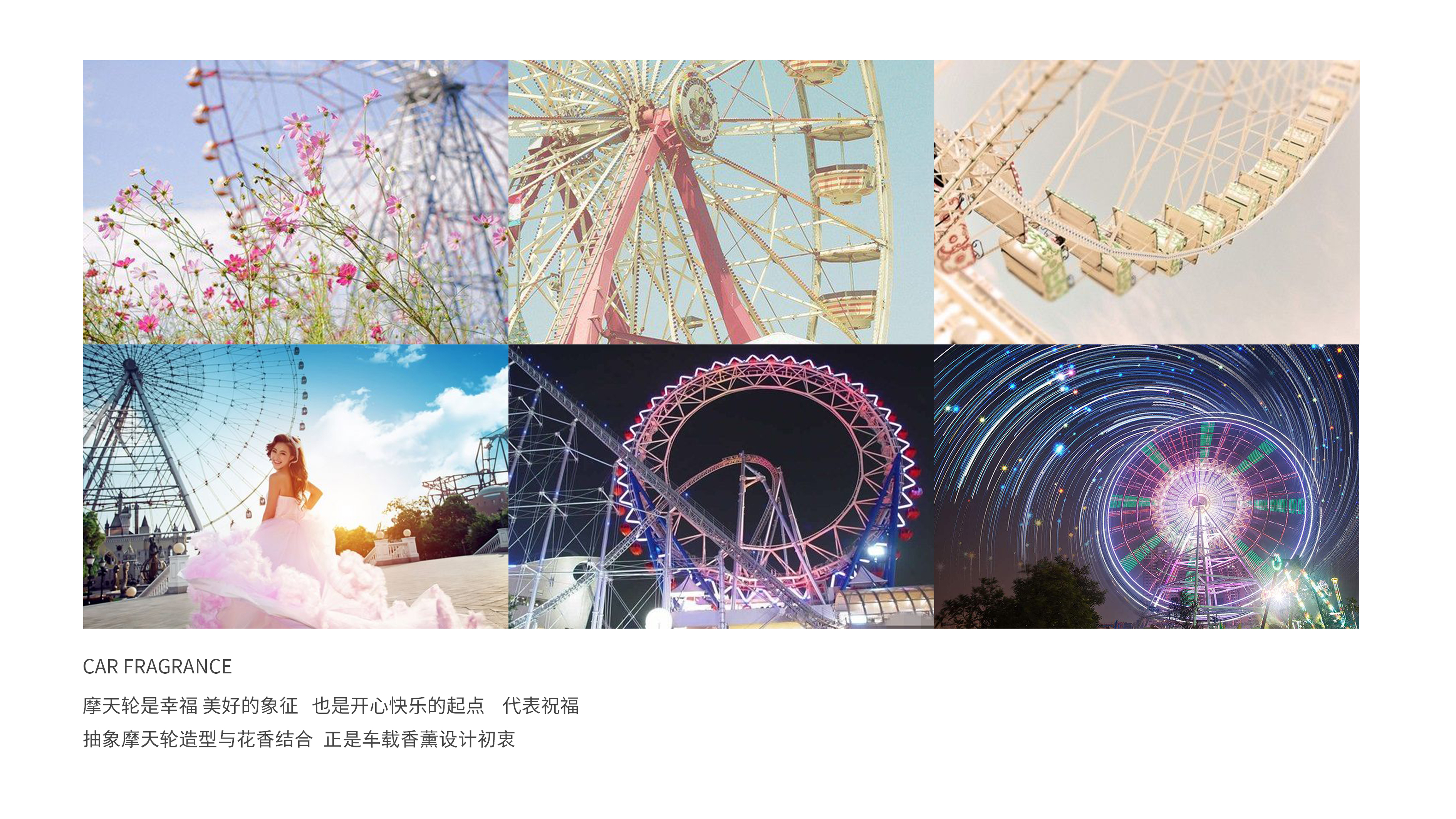 Vehicle fragrance，