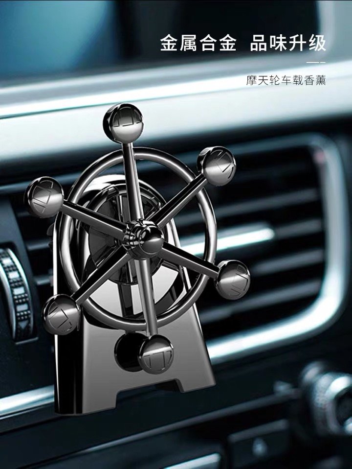 Vehicle fragrance，