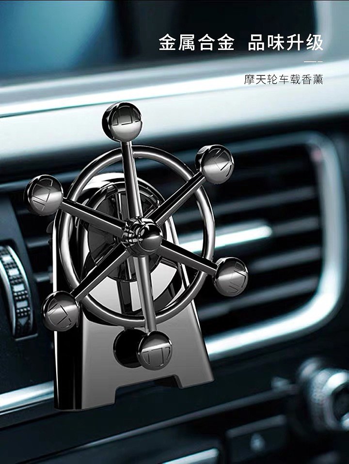 Vehicle fragrance，
