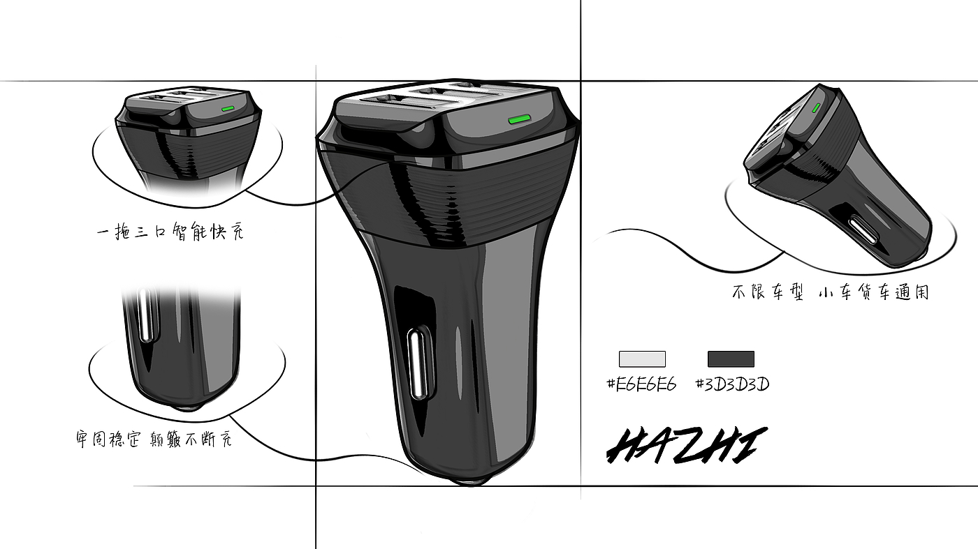 Design of vehicle charger，Multifunctional vehicle charging design，product design，industrial design，