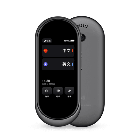 Mobile translation device，2019 red dot product design award，Youdao，Youdao，