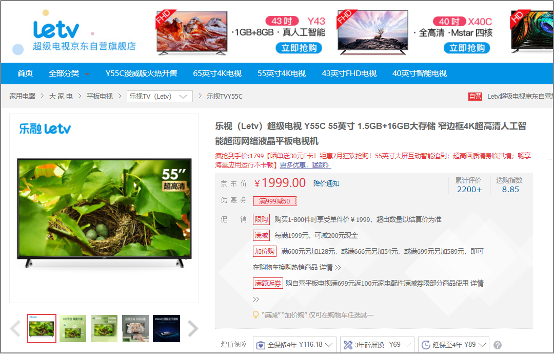 Evaluation，intelligence，television，Design，internet，