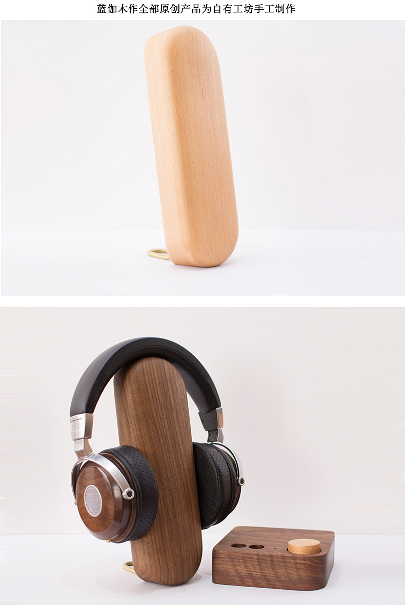 original，Ranga woodwork，Black walnut imported from North America，Earphone bracket，Ten degree earphone bracket，Earphone bracket，