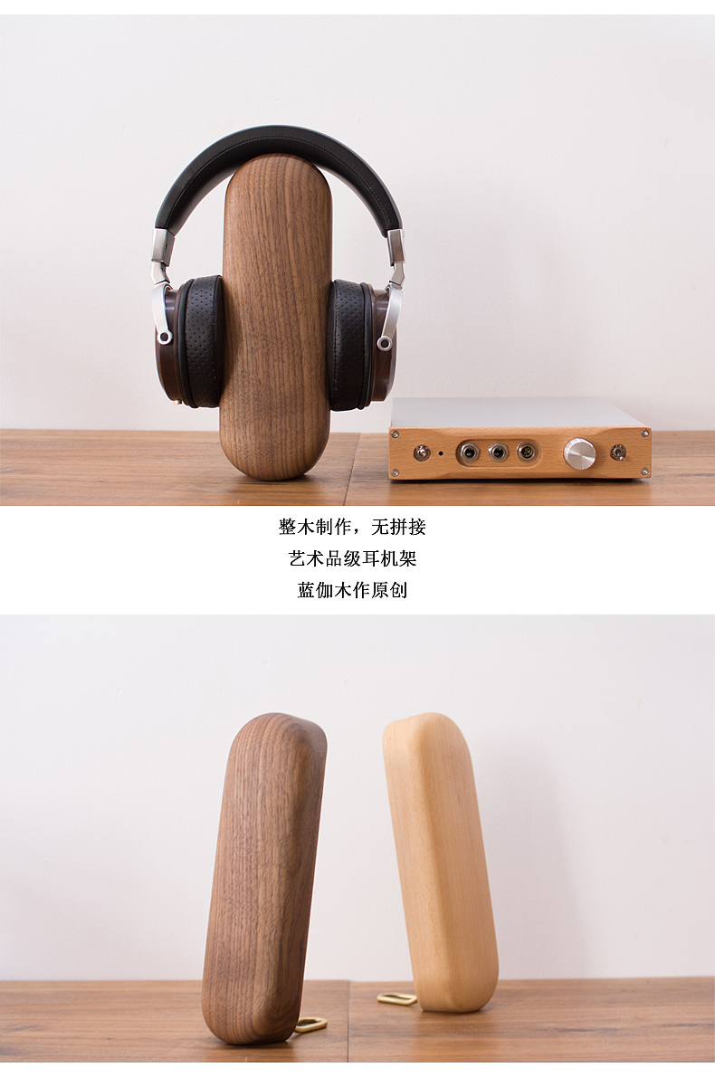 original，Ranga woodwork，Black walnut imported from North America，Earphone bracket，Ten degree earphone bracket，Earphone bracket，