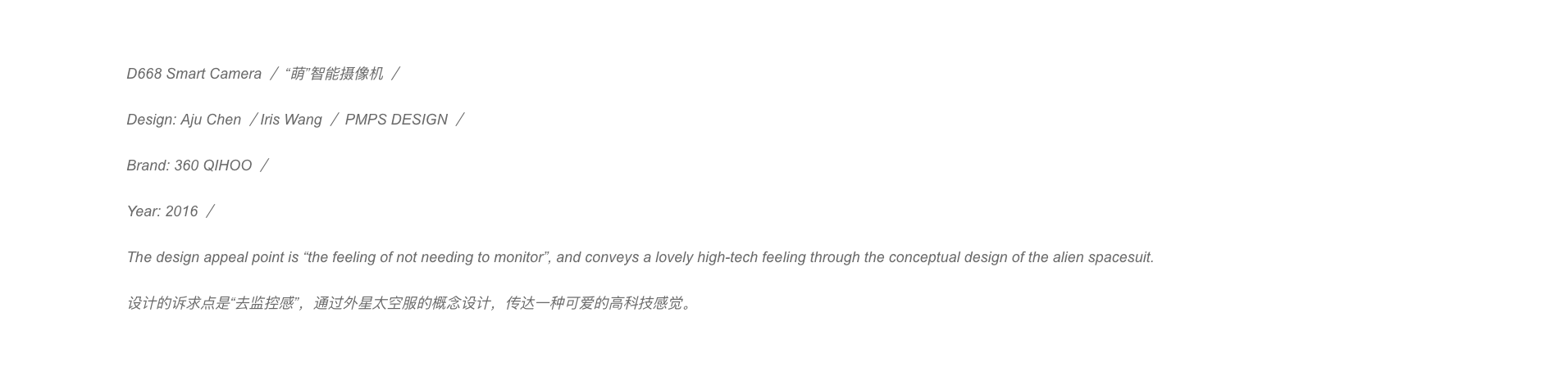 Human mountain and sea of people industrial design，PMPS，Intelligent hardware，Smart home，IOT，Internet of things，PMPSDESIGN，