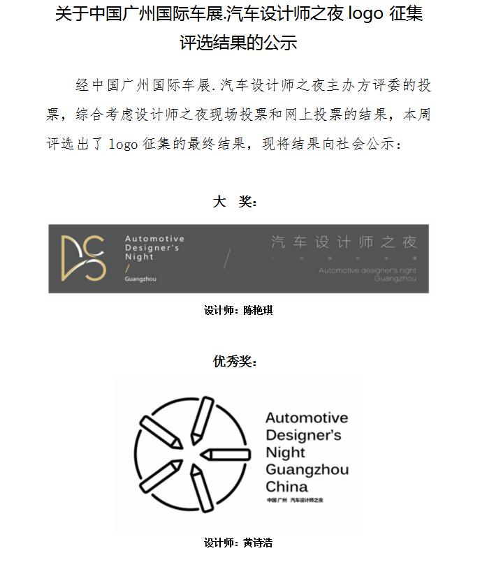 industrial design，Automobile logo design，