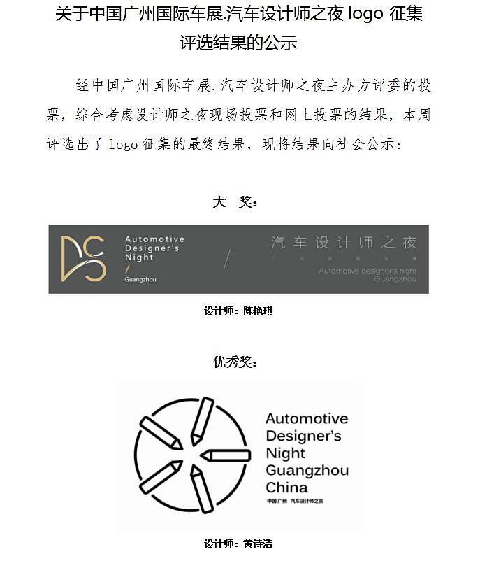 industrial design，Automobile logo design，