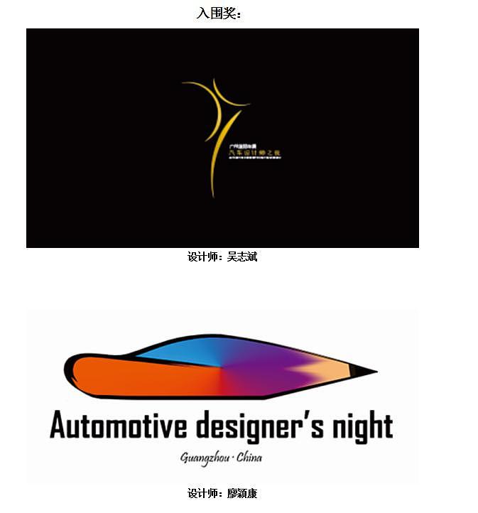 industrial design，Automobile logo design，