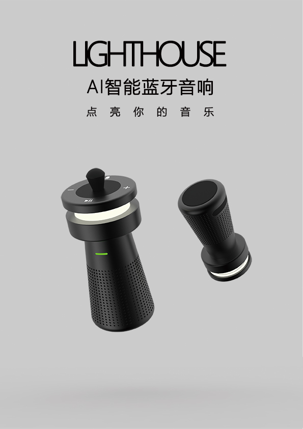 Bedside lamp，Bluetooth audio，lighthouse，Simulacrum design，