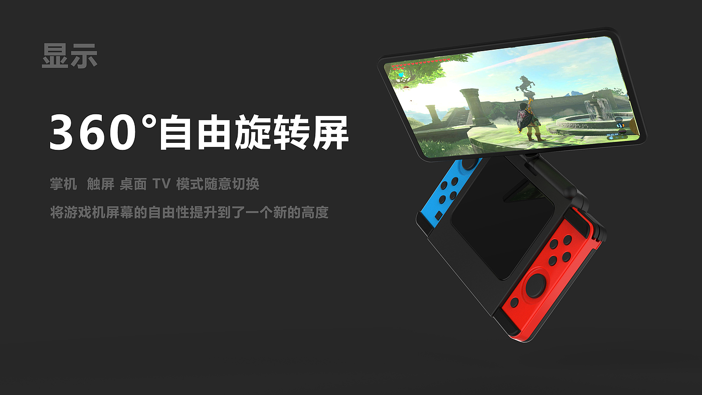 游戏掌机，游戏主机，NS，switch，任天堂，