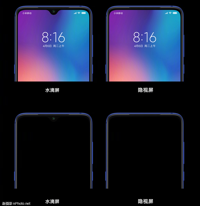 Full screen，Curved screen，Liu Haiping，Zhi Huiping，Lifting screen，