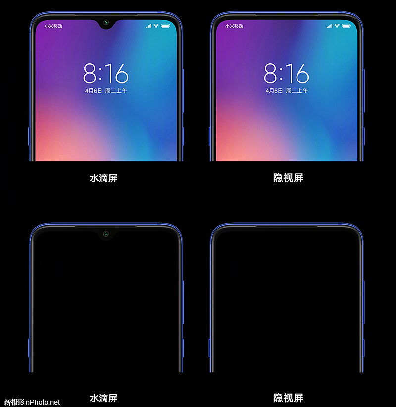 Full screen，Curved screen，Liu Haiping，Zhi Huiping，Lifting screen，