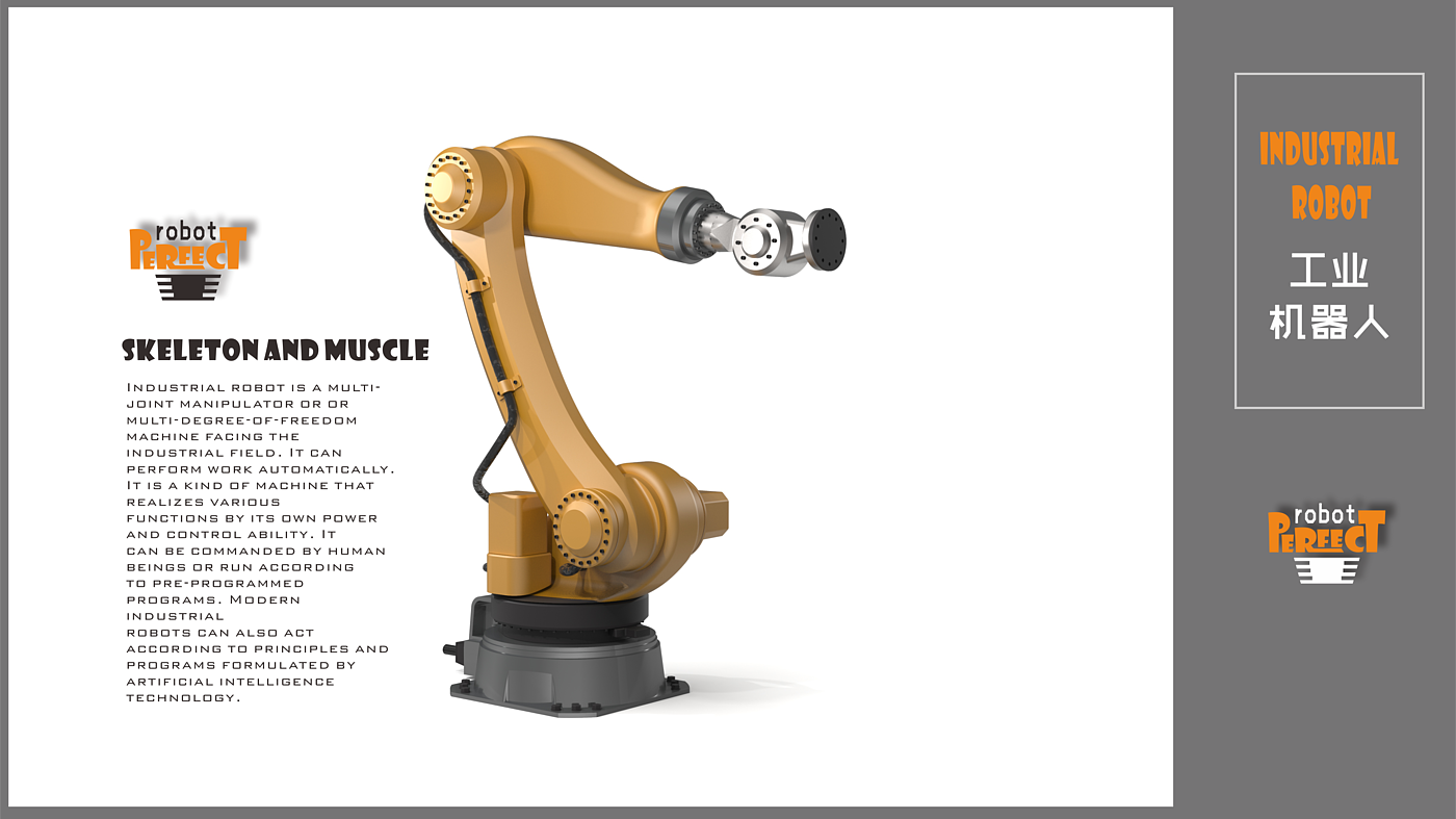 Industrial robot，