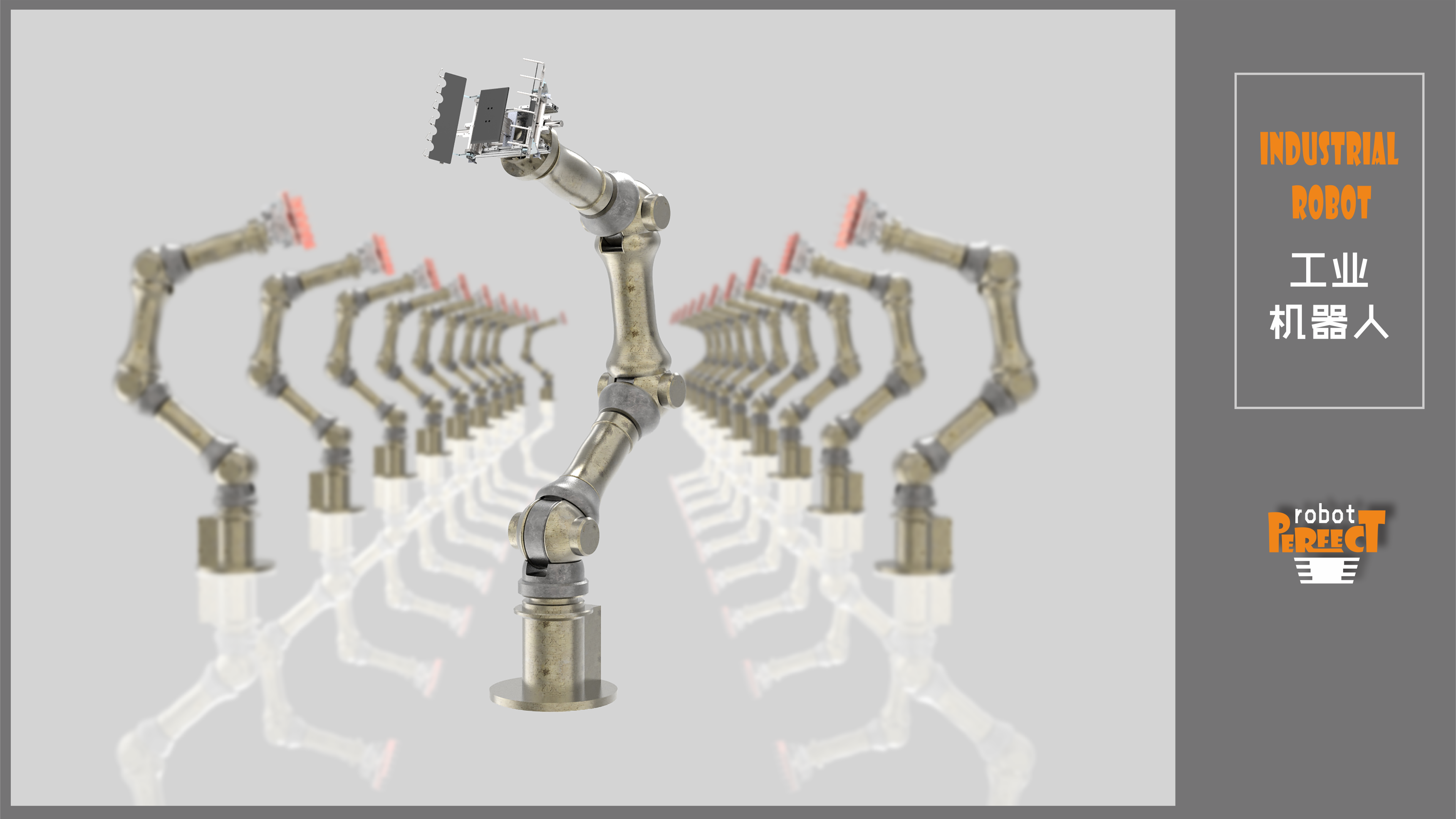 Industrial robot，