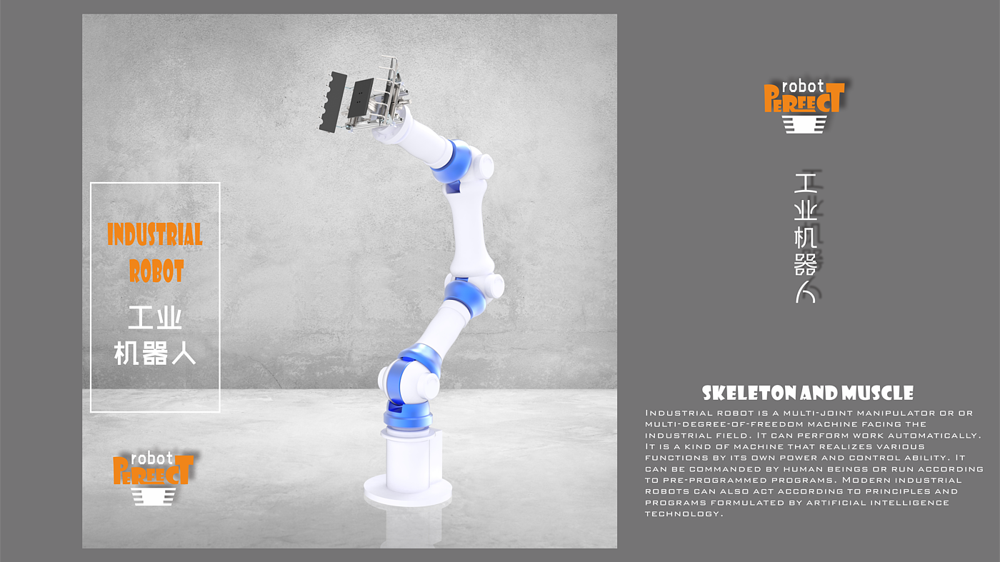 Industrial robot，