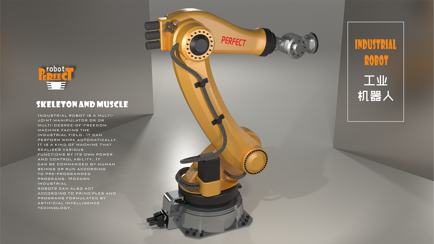 Industrial robot，