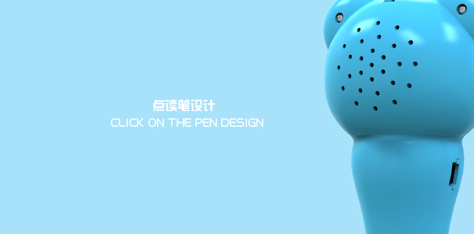 lovely，Little bear click reading pen，product design，industrial design，Appearance design，Product structure design，
