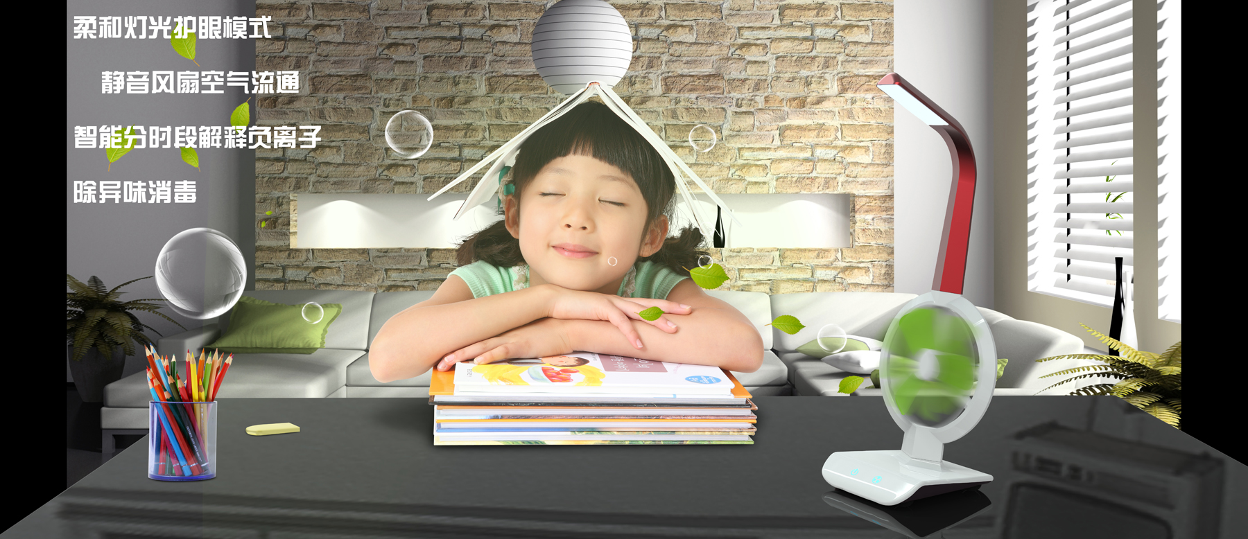 Small fan，Small fan desk lamp，Design of small fan desk lamp，industrial design，Appearance design，product design，