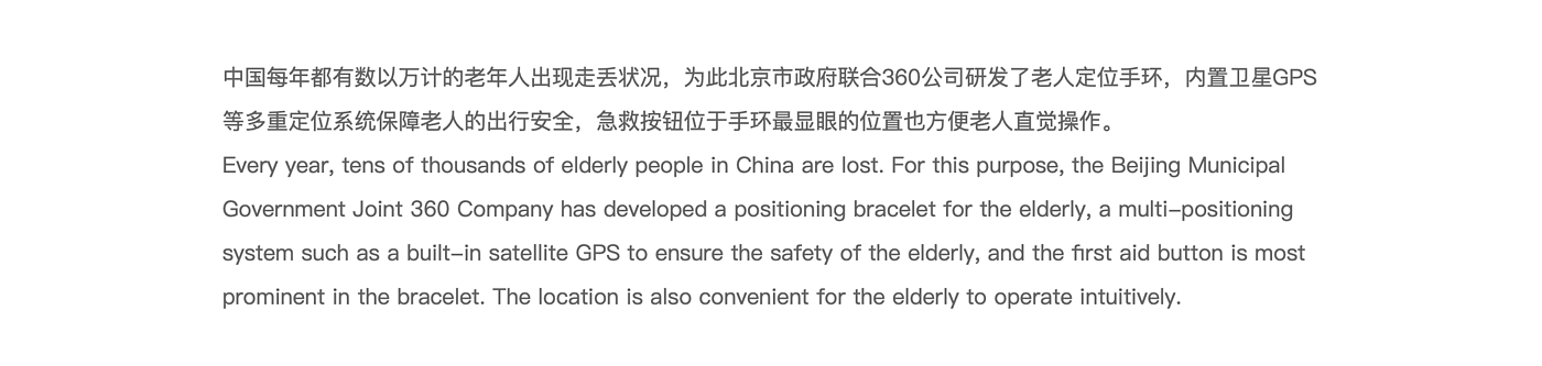 three hundred and sixty，Intelligent hardware，AIOT，PMPS-DESIGN，Human mountain and sea of people industrial design，Elderly Watch，Elderly Bracelet，Smart wear，