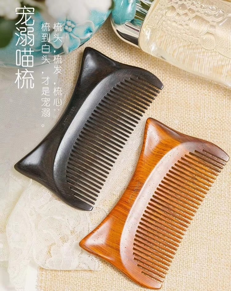 Cultural creation，original，Pet meow comb，Craftsmanship，Mahogany，comb，New Chinese style，National style，