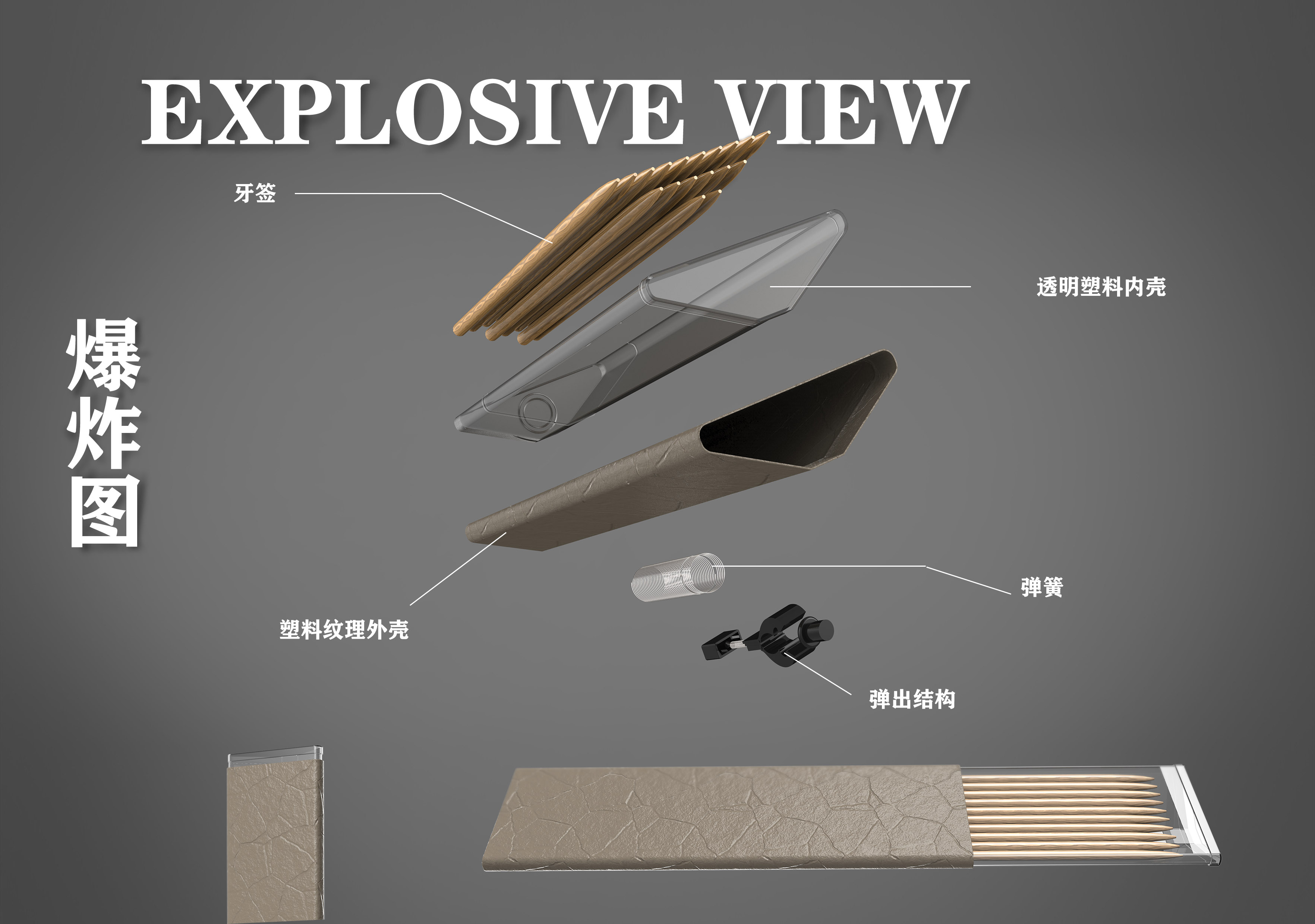 Toothpick box，Portable，Retro，Minimalist，