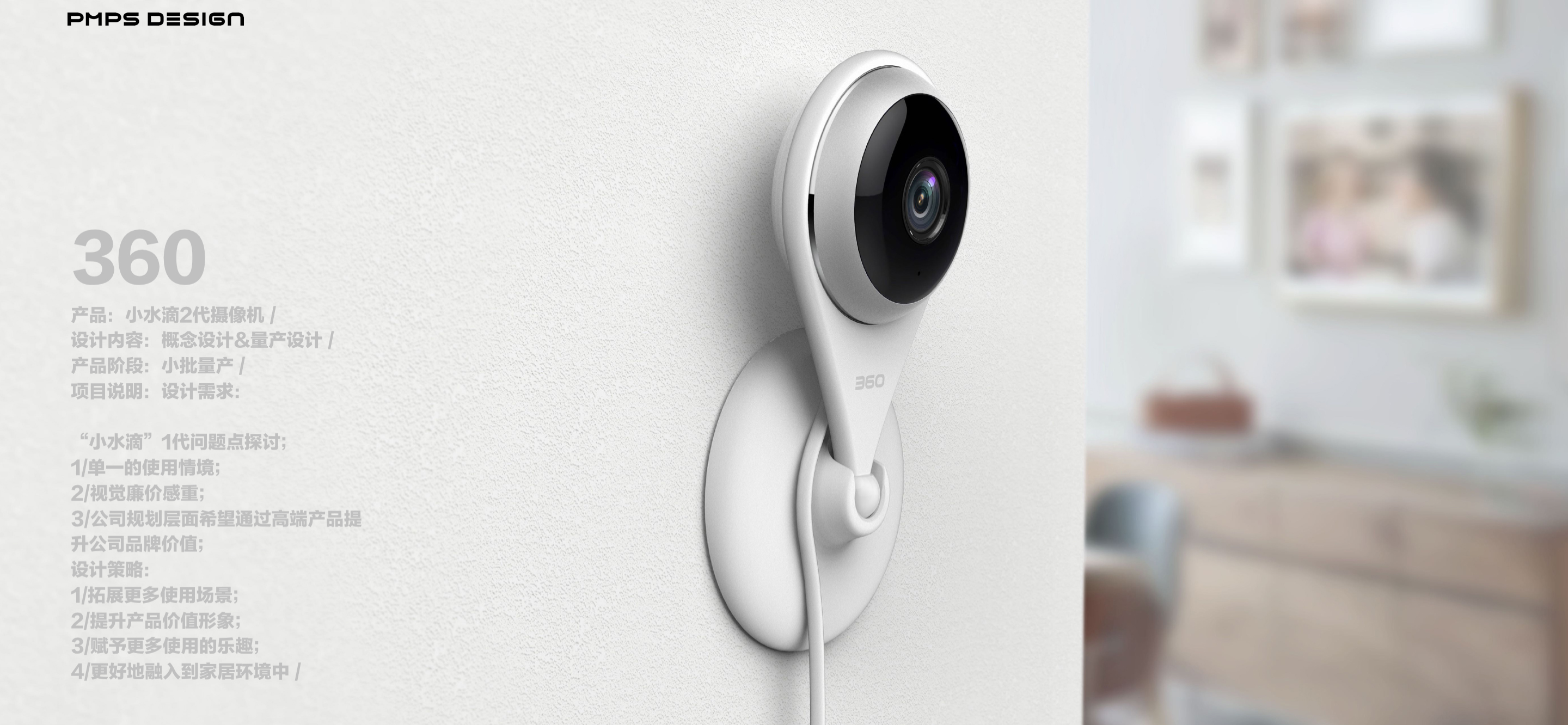 Intelligent hardware industrial design，PMPS，Human mountain and sea of people industrial design，PMPS DESIGN，