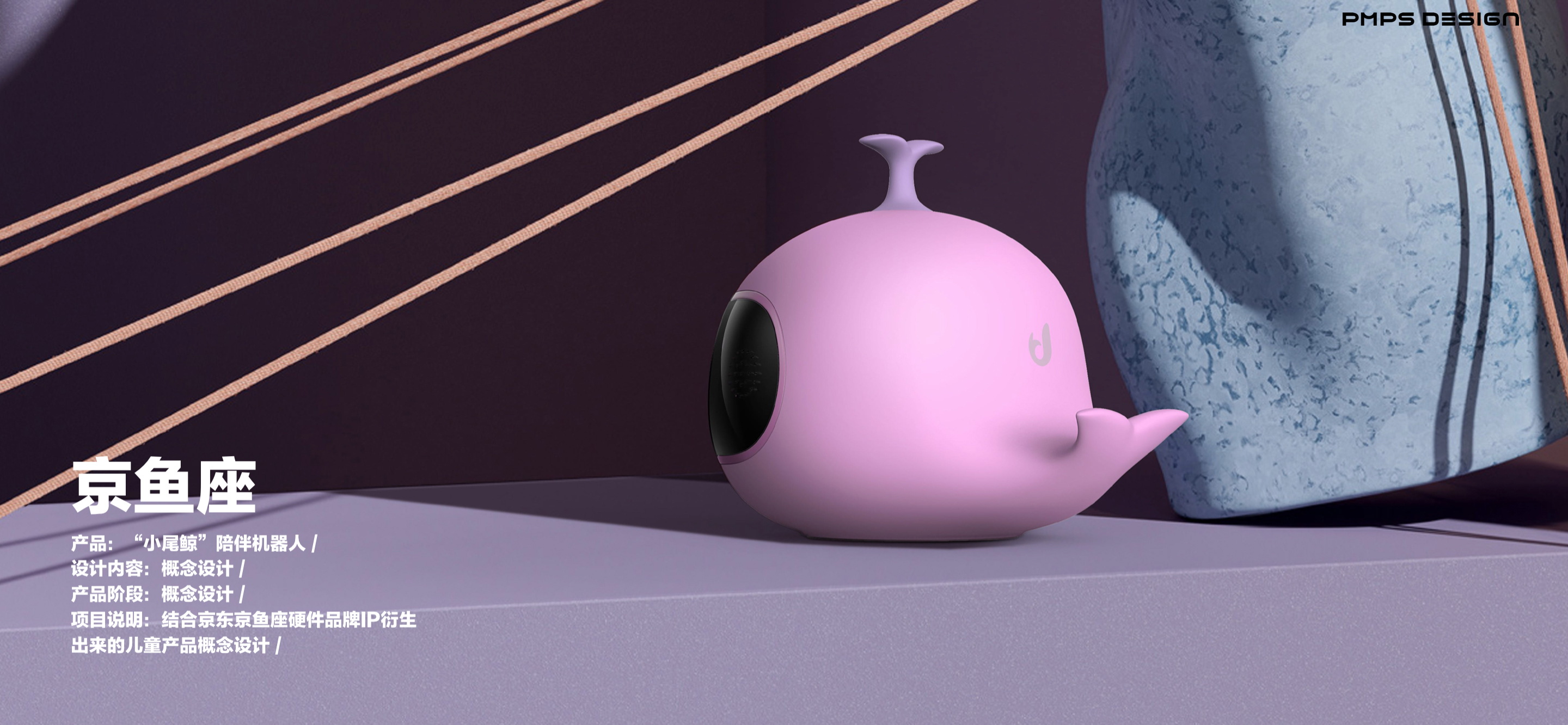 Intelligent hardware industrial design，PMPS，Human mountain and sea of people industrial design，PMPS DESIGN，