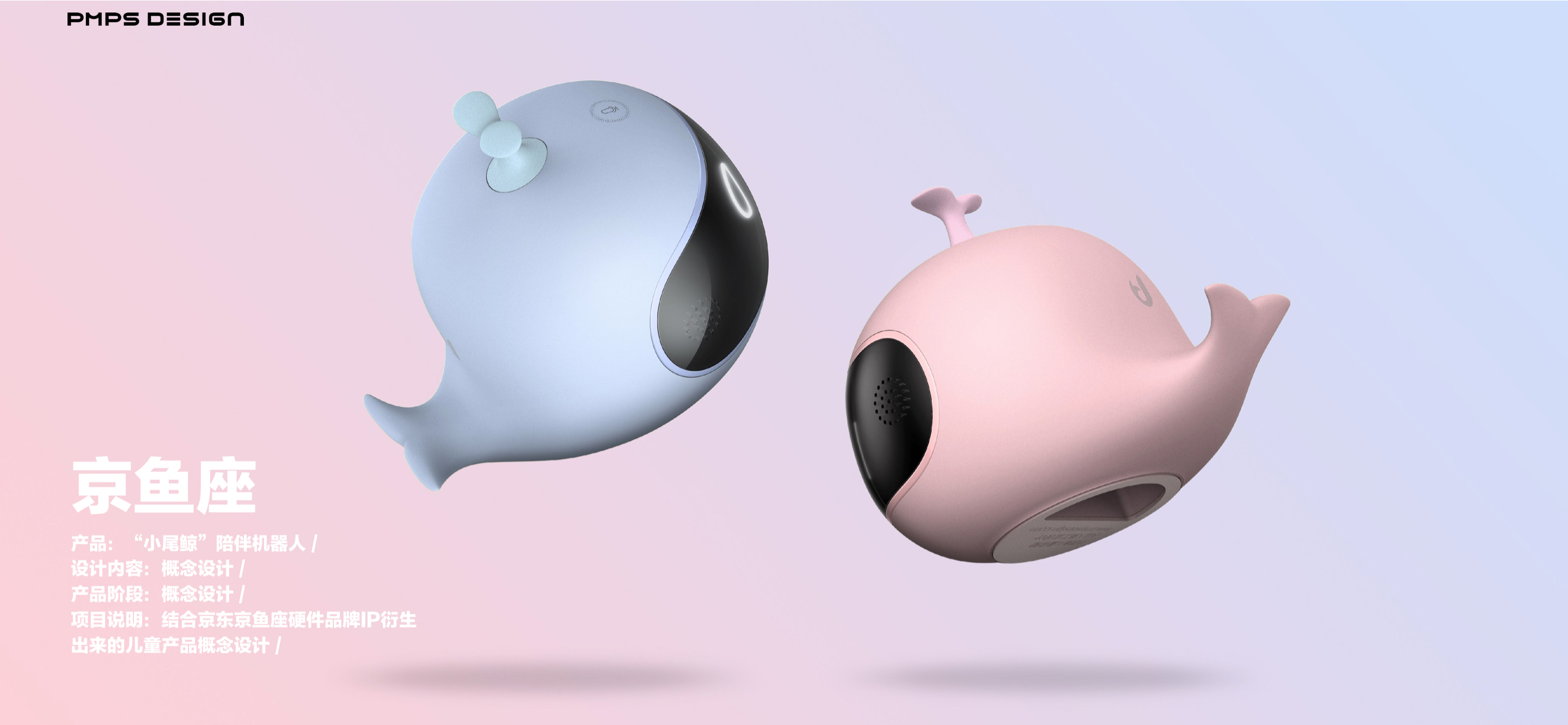 Intelligent hardware industrial design，PMPS，Human mountain and sea of people industrial design，PMPS DESIGN，