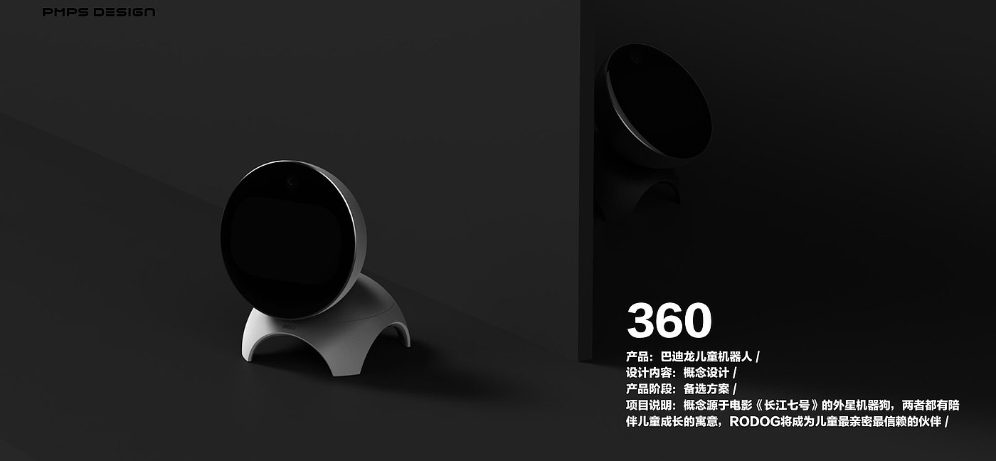 智能硬件工业设计，PMPS，人山人海工业设计，PMPS DESIGN，