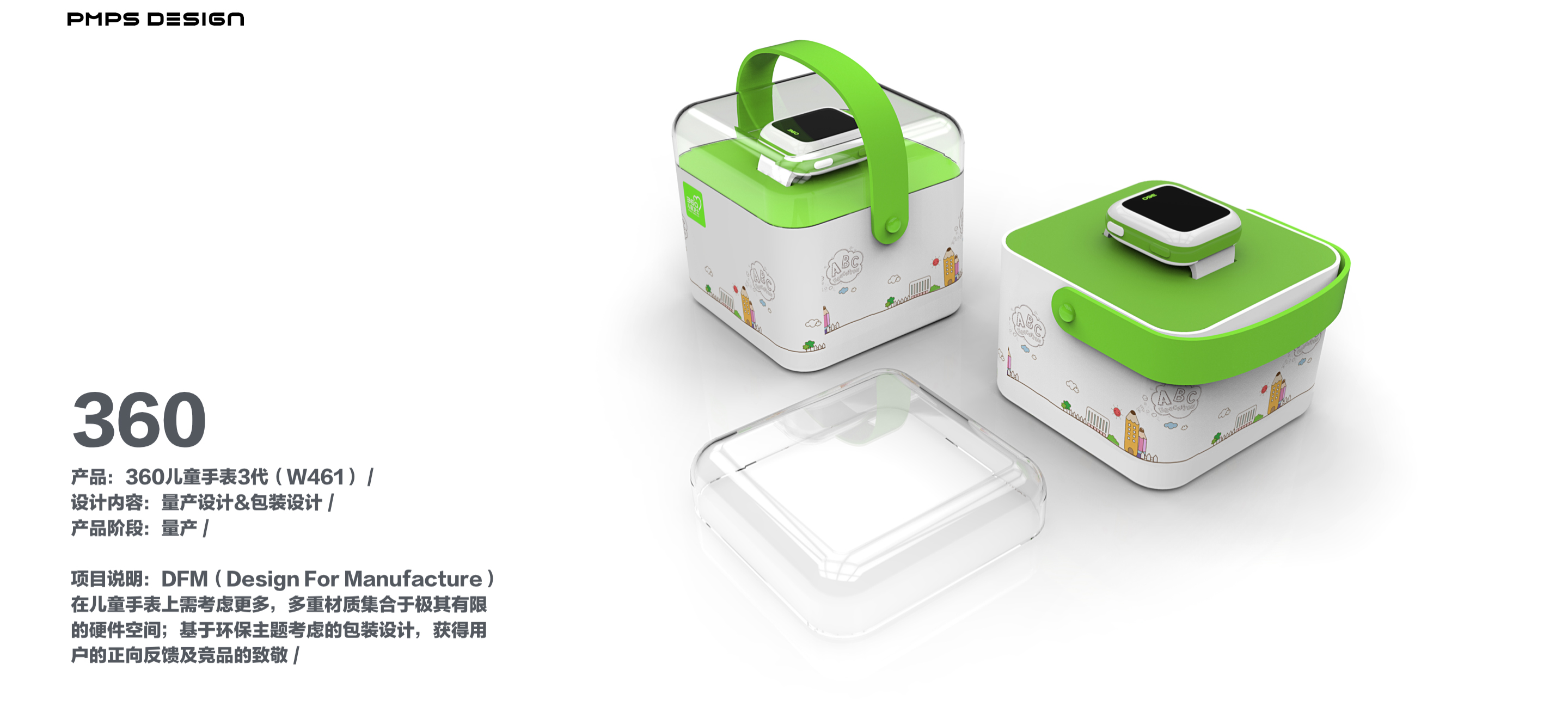 Intelligent hardware industrial design，PMPS，Human mountain and sea of people industrial design，PMPS DESIGN，