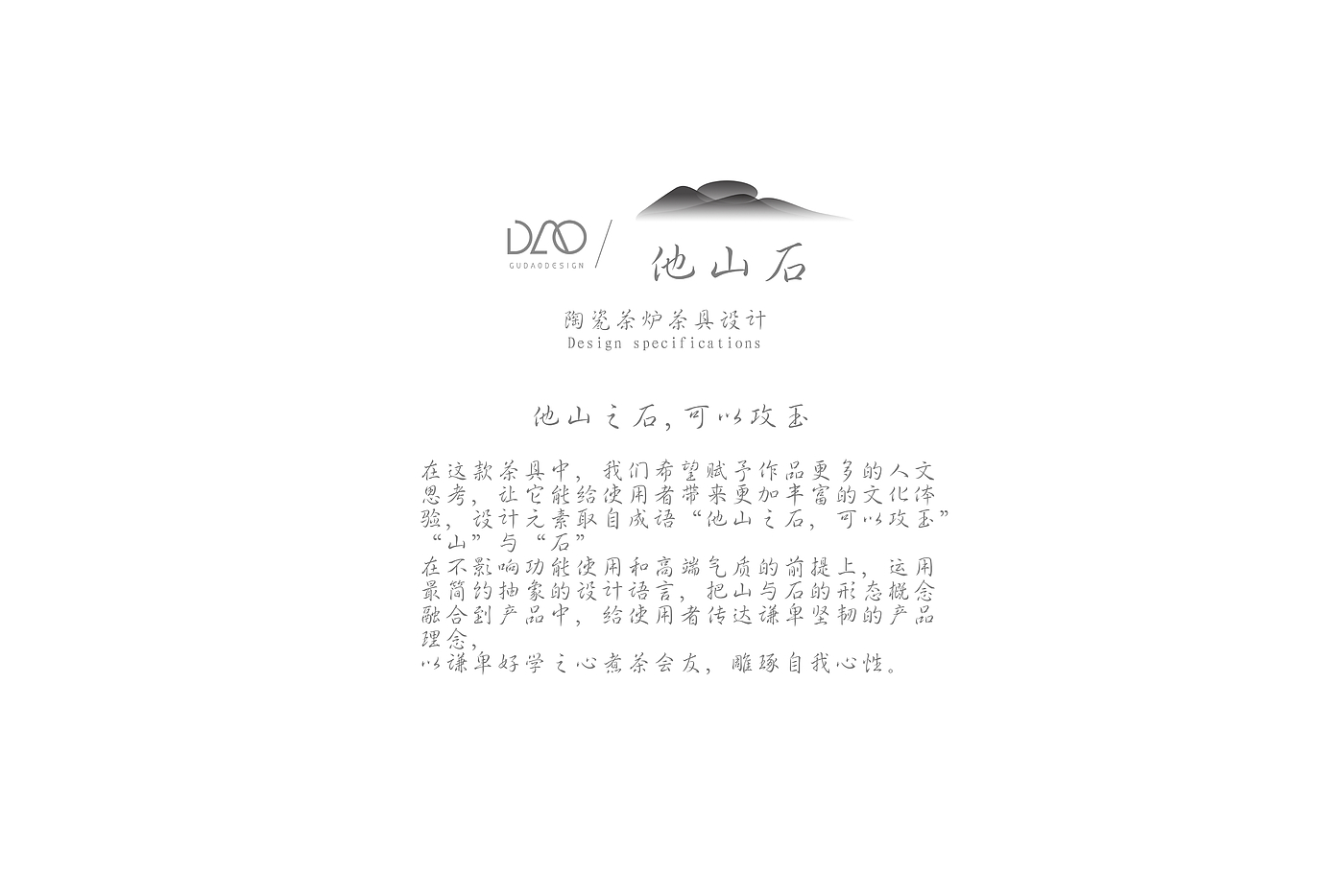 烧水壶设计，文创，水壶，烧水炉，