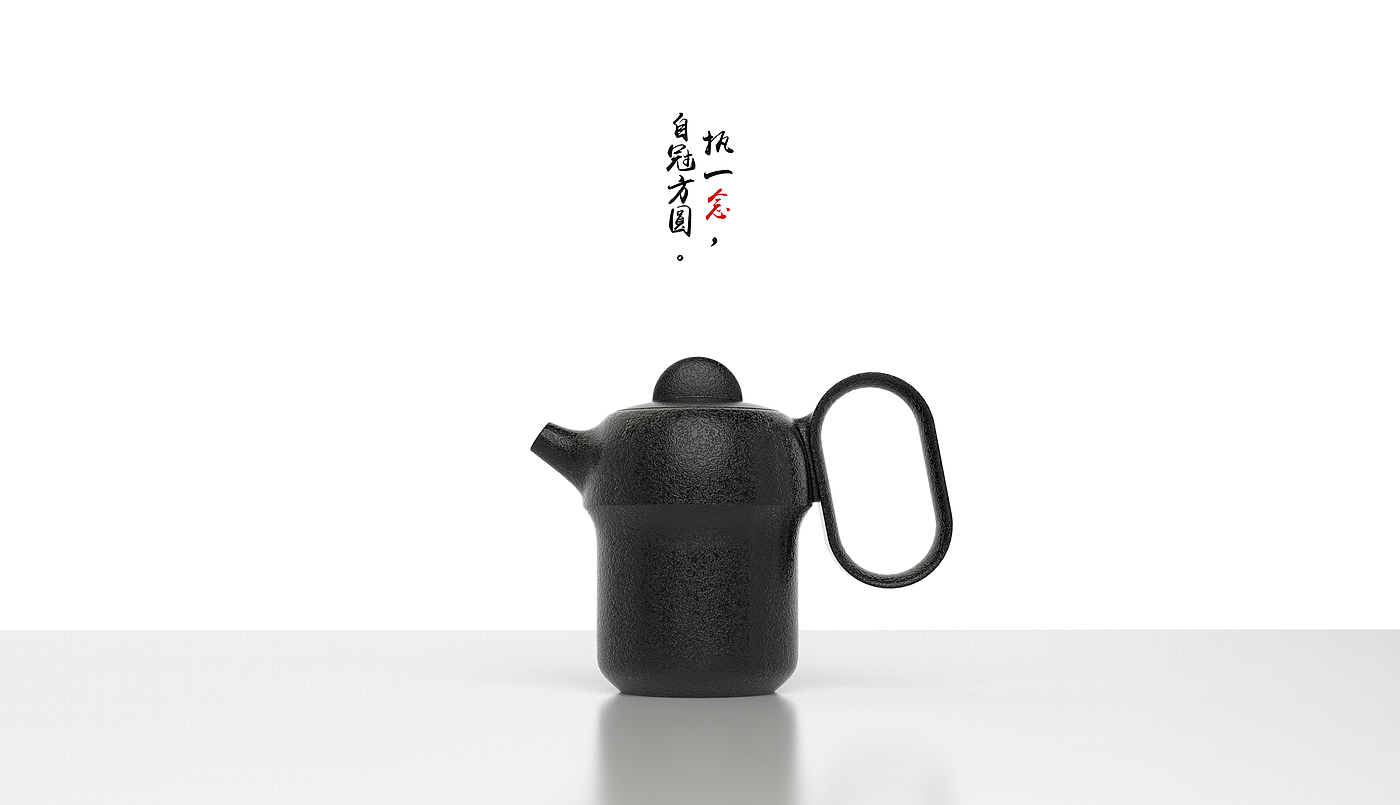 茶具设计，茶壶设计，茶道，