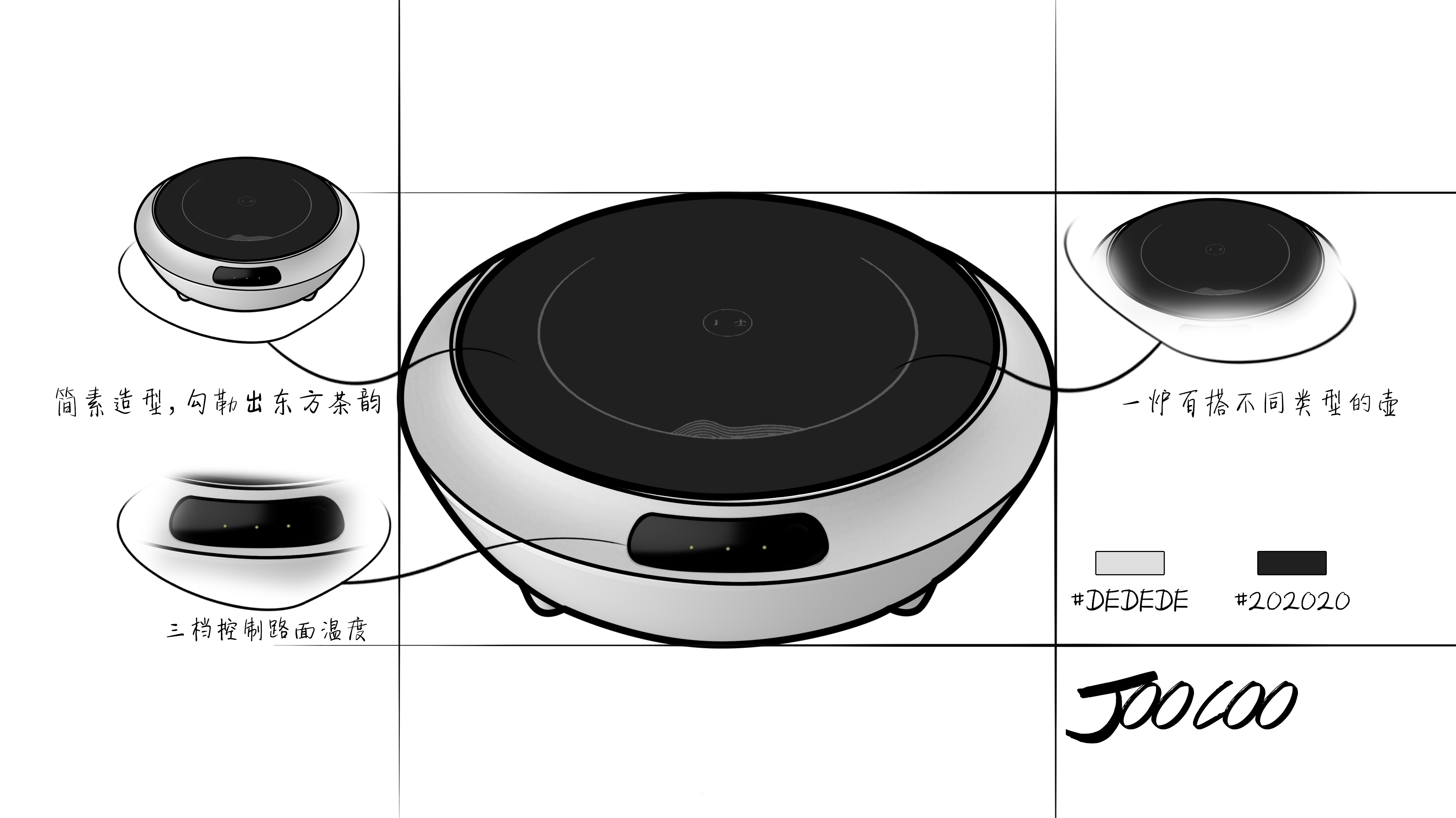 Design of electric tea stove，product design，industrial design，Design of induction cooker，Electric furnace，