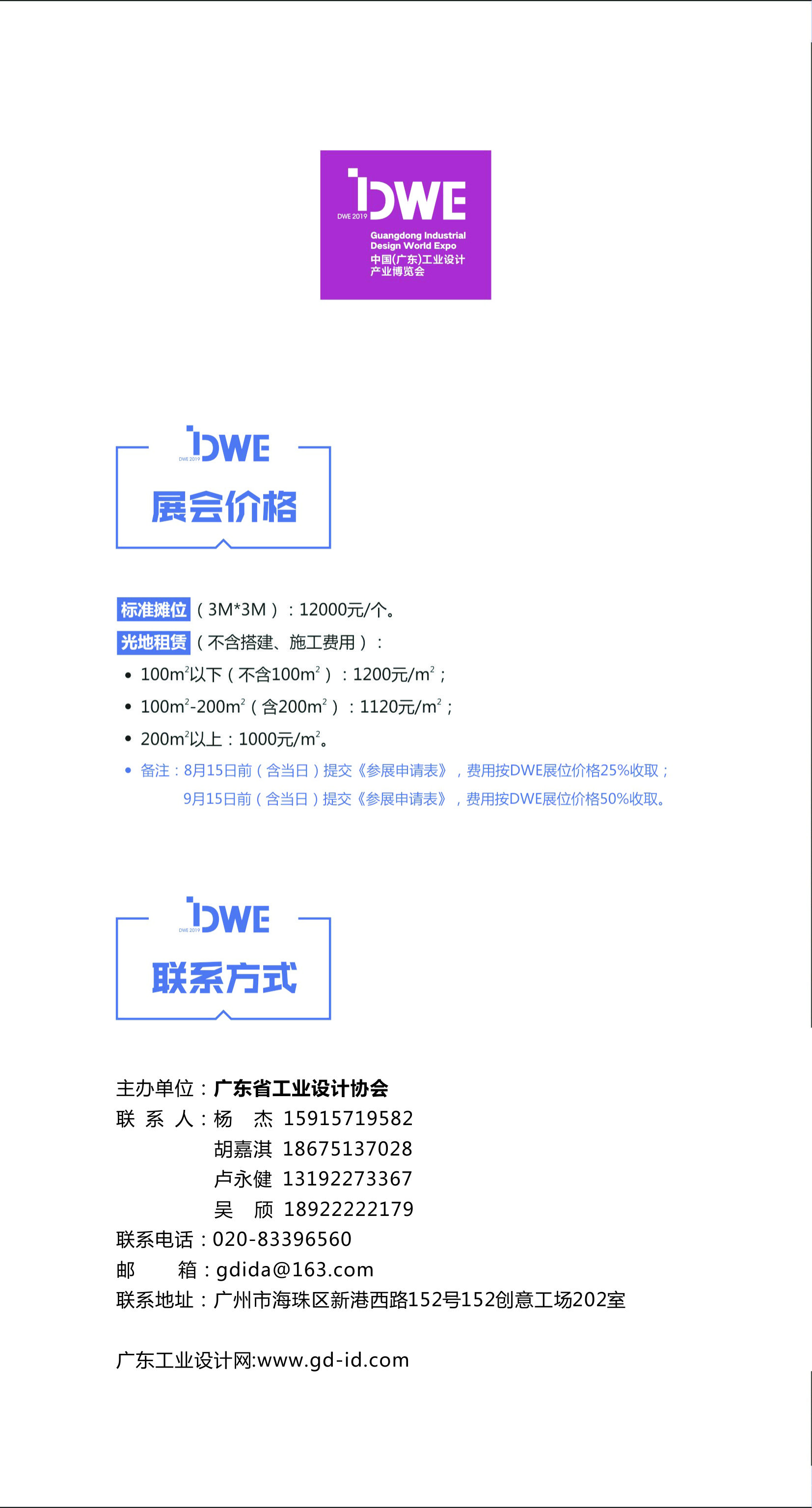 industrial design，exposition，Household Electric Appliances，