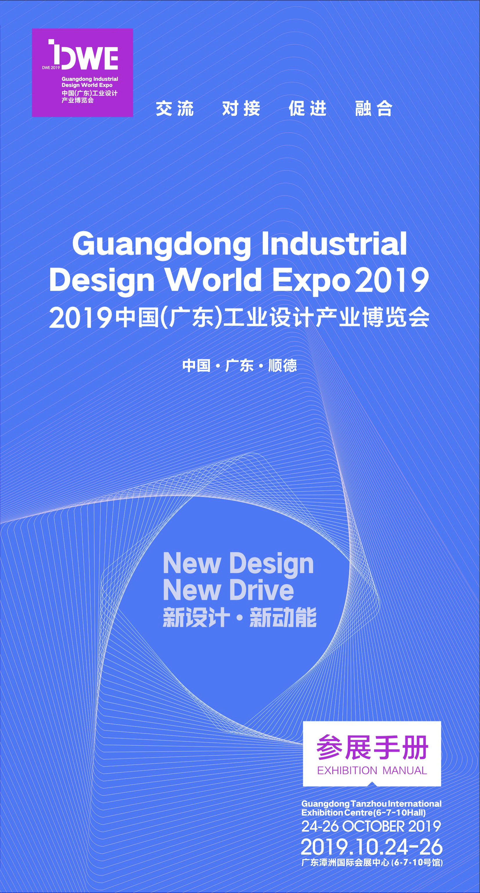 industrial design，exposition，Household Electric Appliances，