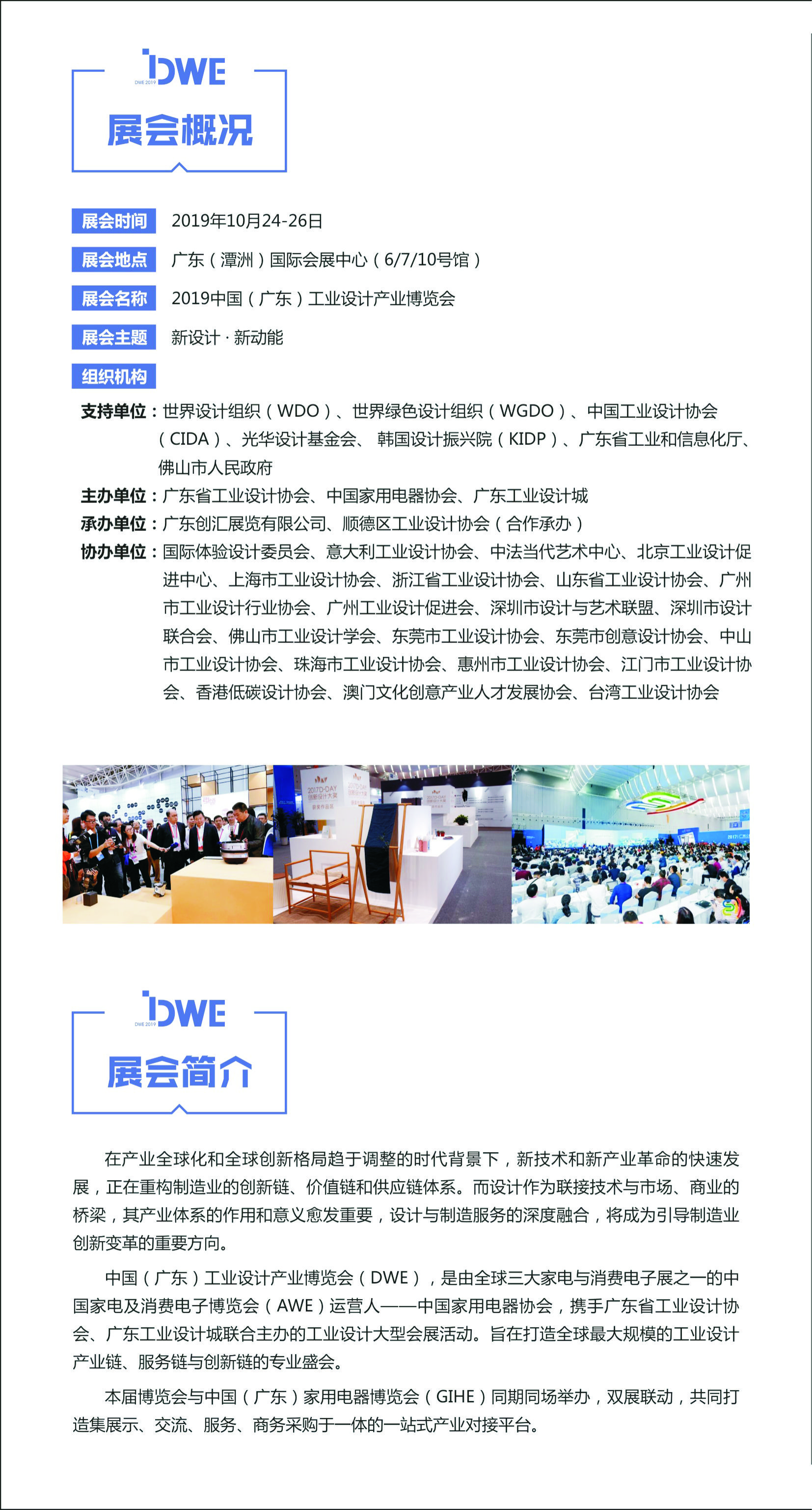 industrial design，exposition，Household Electric Appliances，