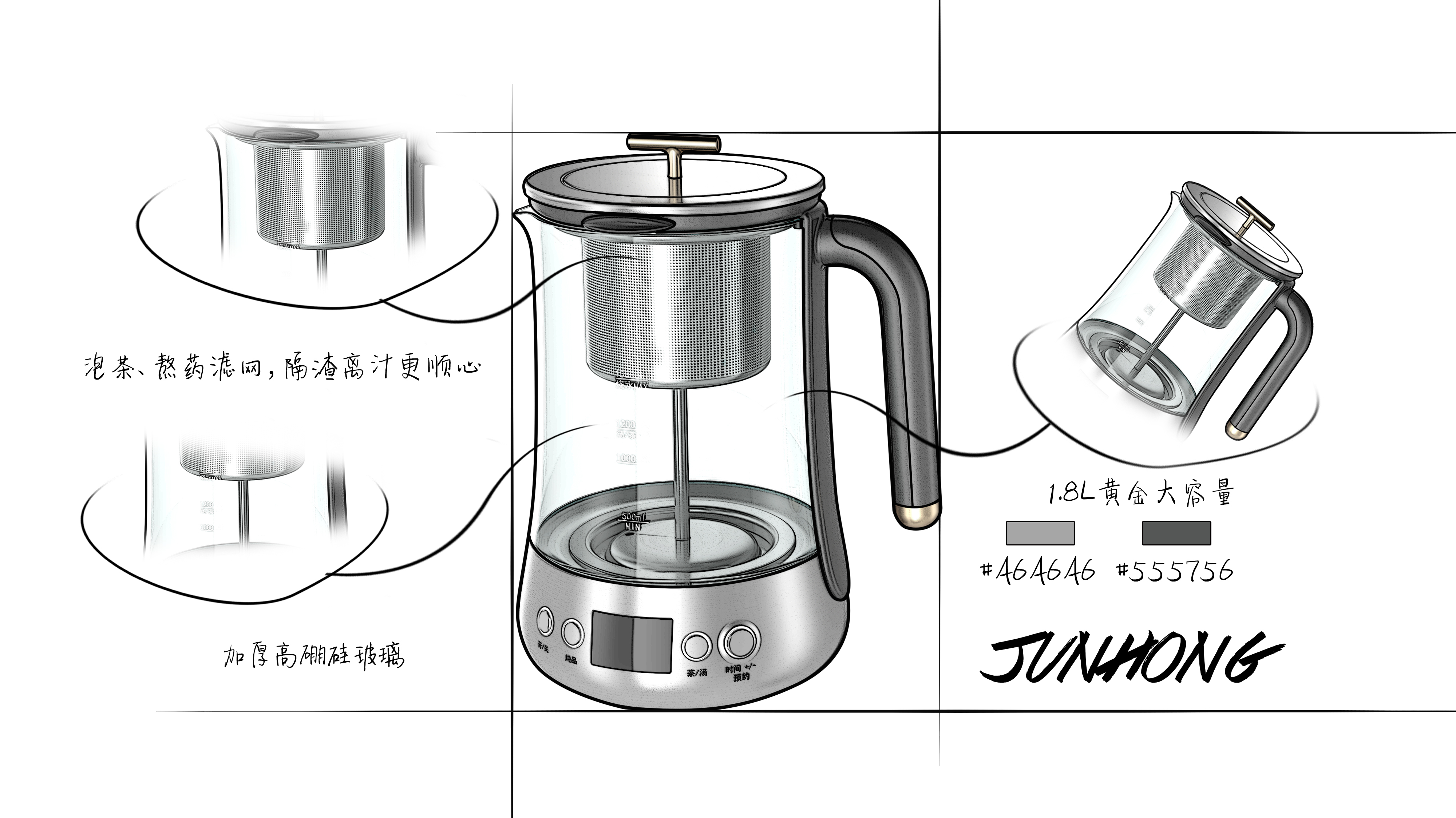 industrial design，product design，Teapot design，Electric kettle design，Small household appliance design，Creative small household appliances，