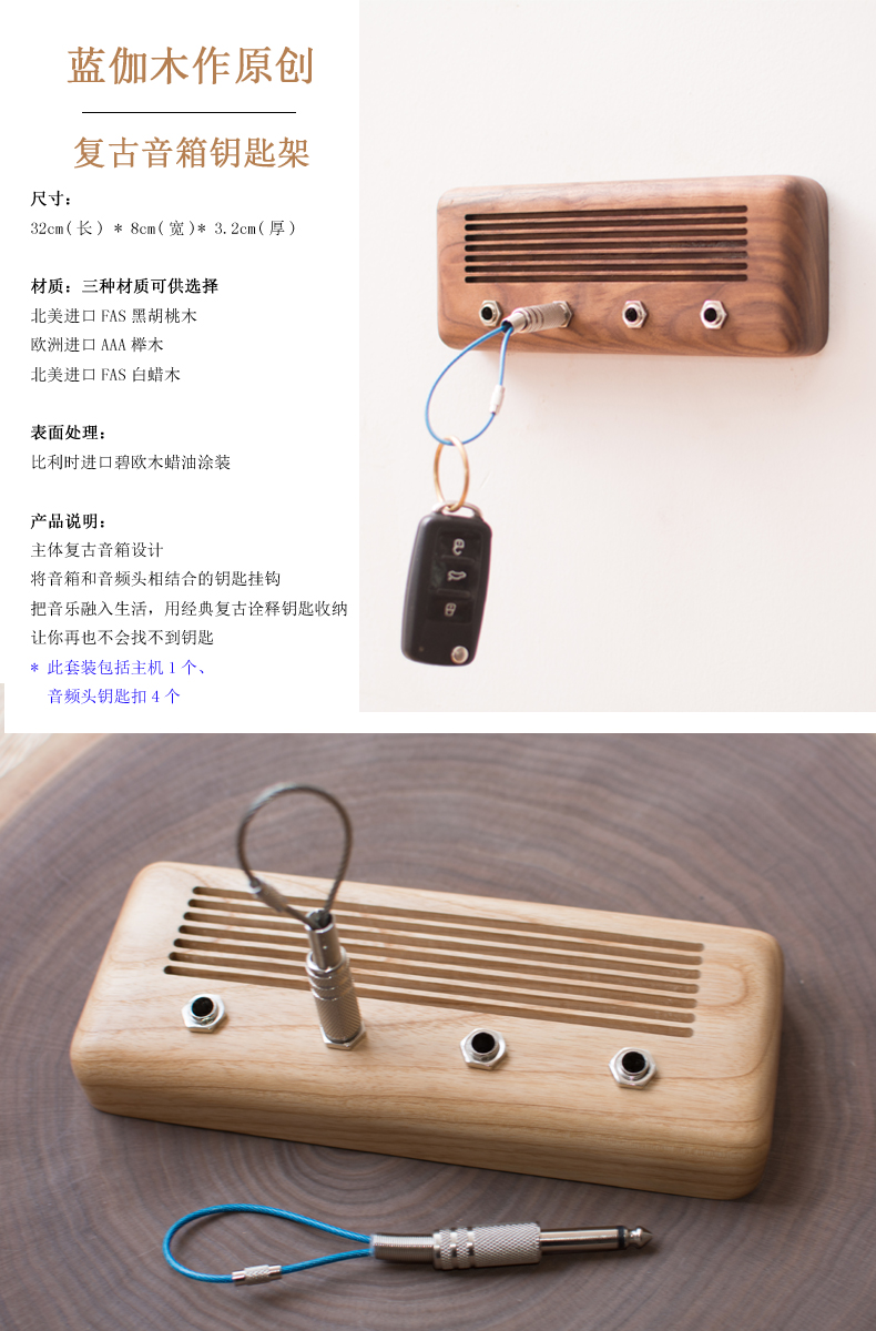 Key storage，Guitar sound，Retro speaker，Wall key holder，original，Ranga woodwork，