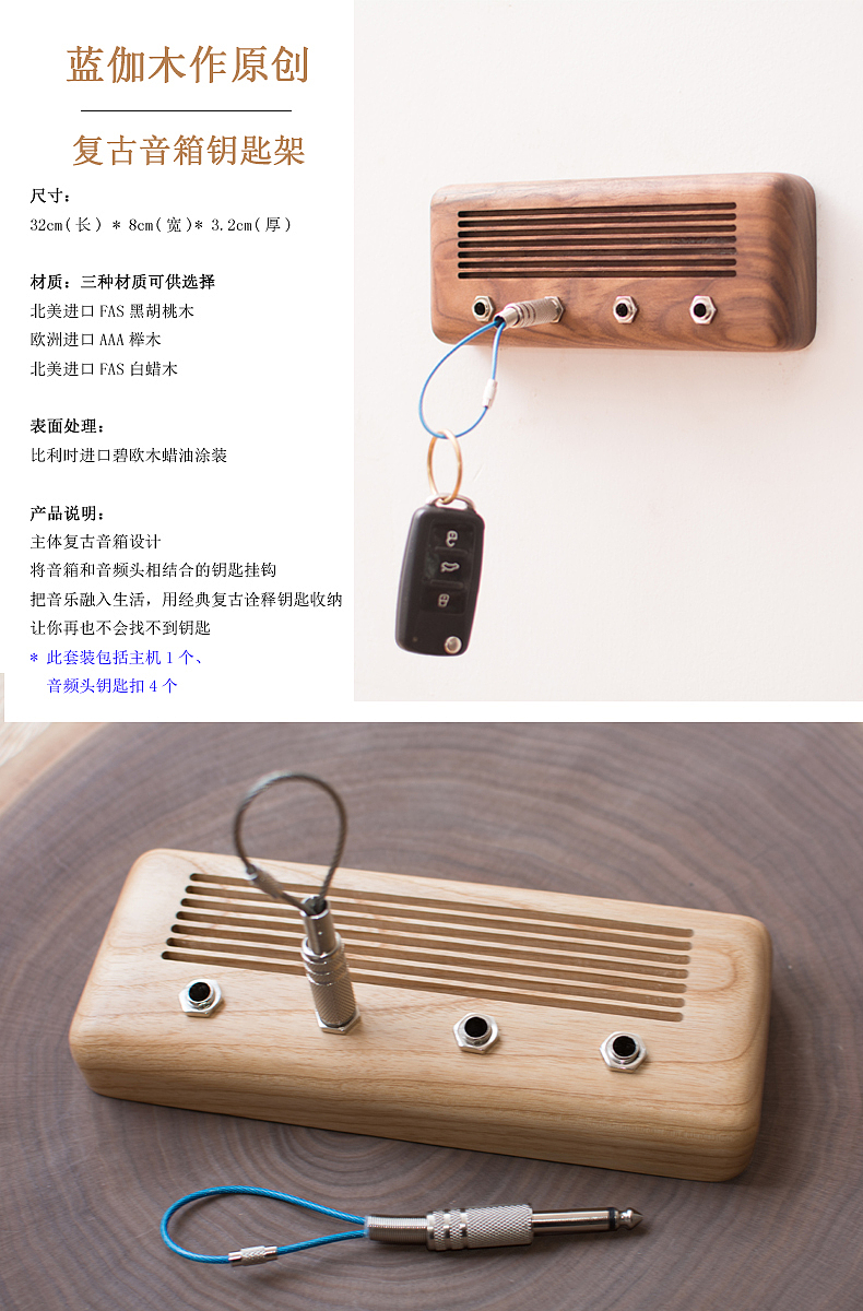 Key storage，Guitar sound，Retro speaker，Wall key holder，original，Ranga woodwork，