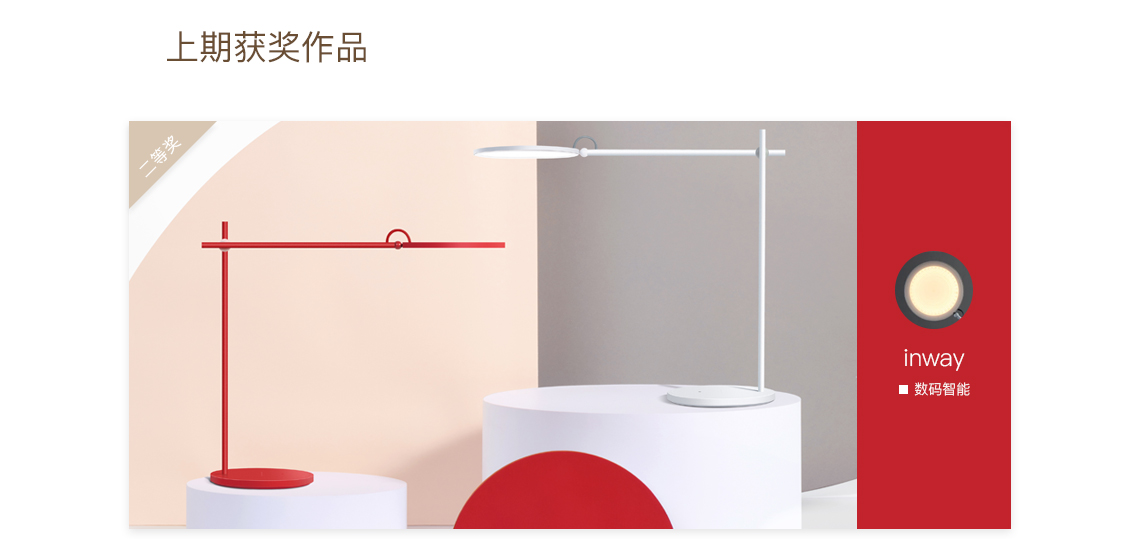 Top list，Original design of Puxiang，Original designer，Activity 71，