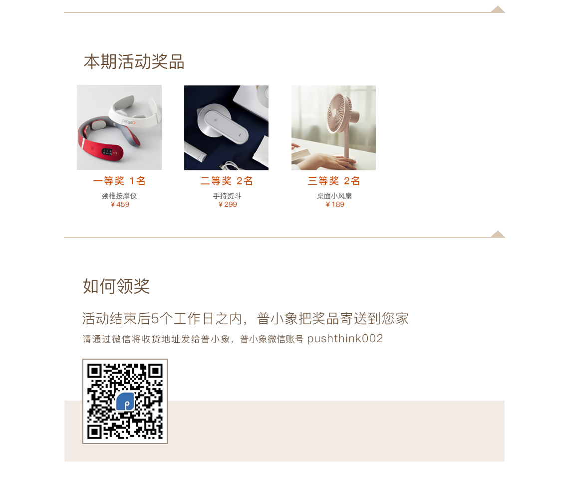 Top list，Original design of Puxiang，Original designer，Activity 71，