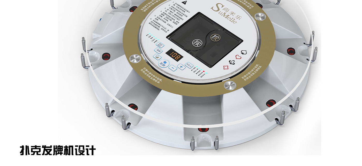 Design of poker licensing machine，product design，industrial design，Appearance design，ID design，Structural design，Home appliance design，Shape design，