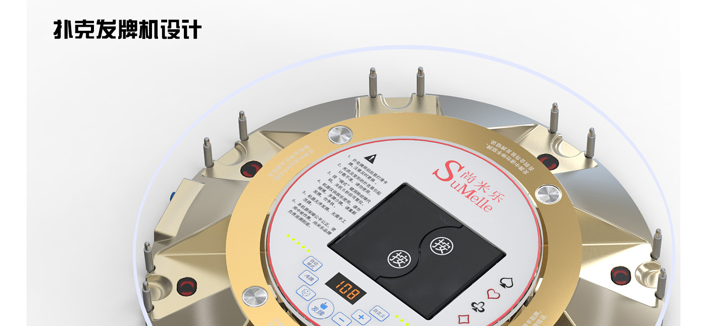 Design of poker licensing machine，product design，industrial design，Appearance design，ID design，Structural design，Home appliance design，Shape design，