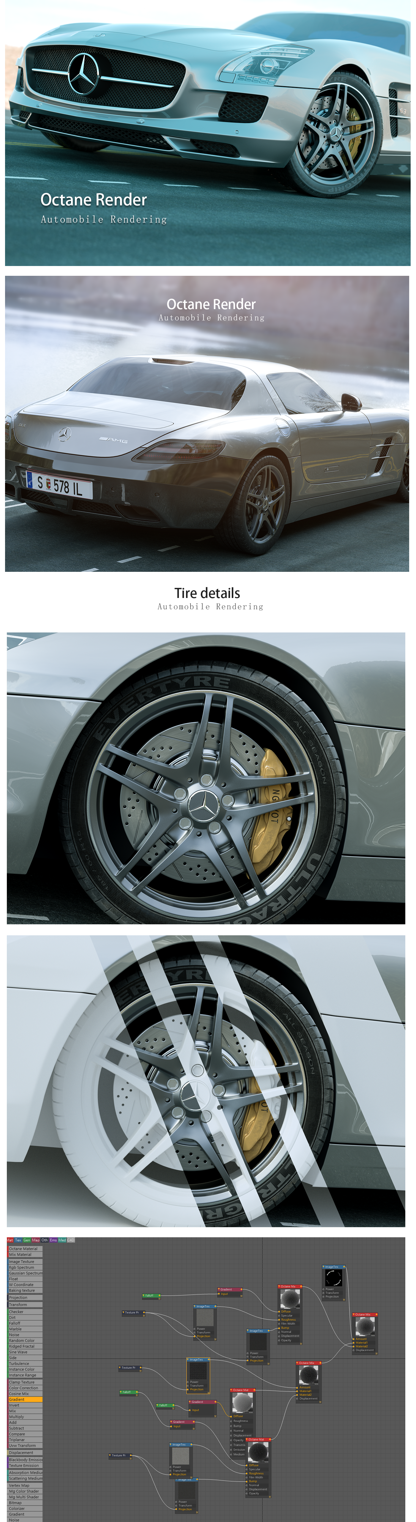 OC rendering，Automobile modeling，Car rendering，OC material，