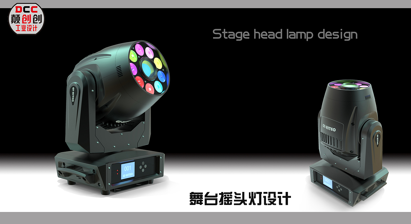 Stage shaking head lamp design，Design of high power dance table lamp，product design，industrial design，Appearance design，Structural design，ID design，