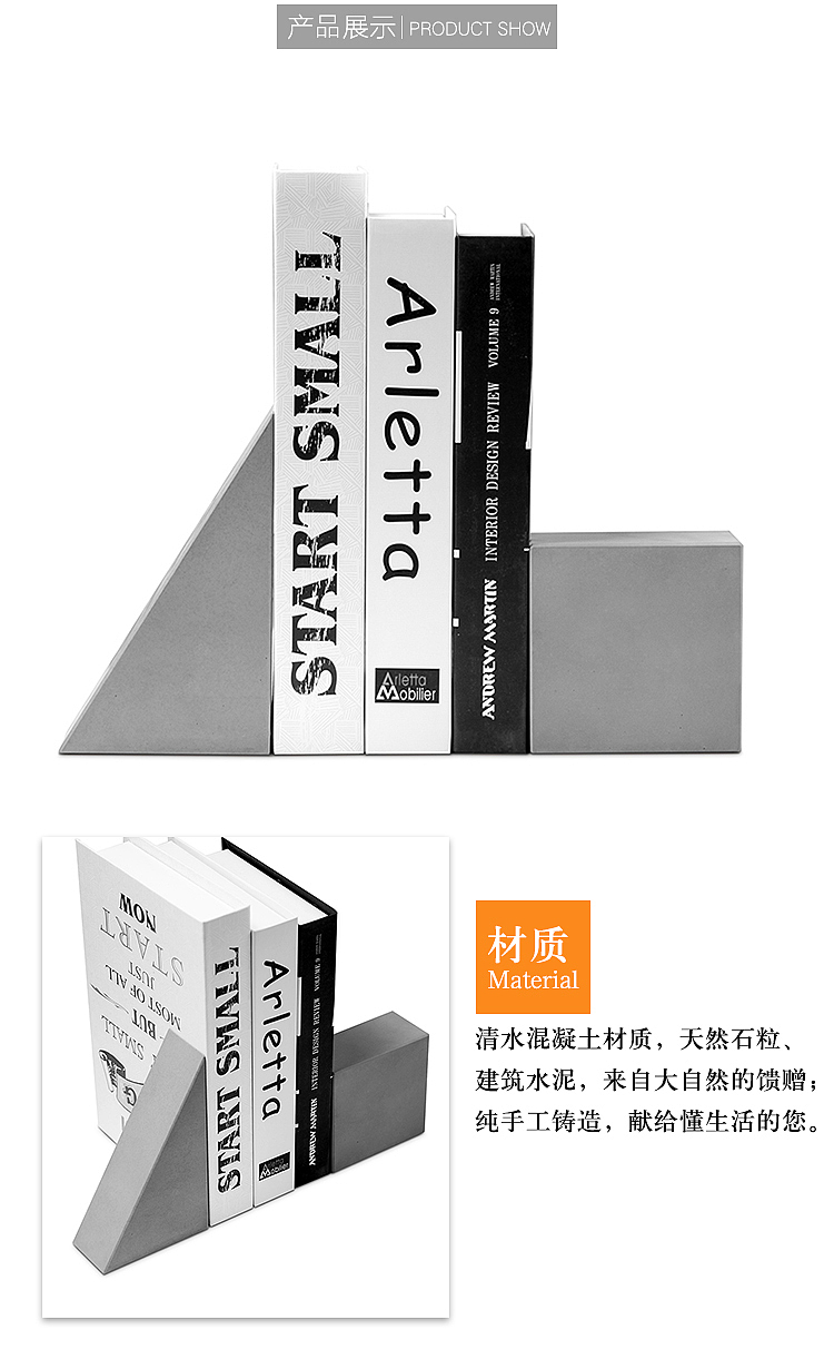 The other side，Concrete book stand，Simple book file，Combined book stand，Cement book support，